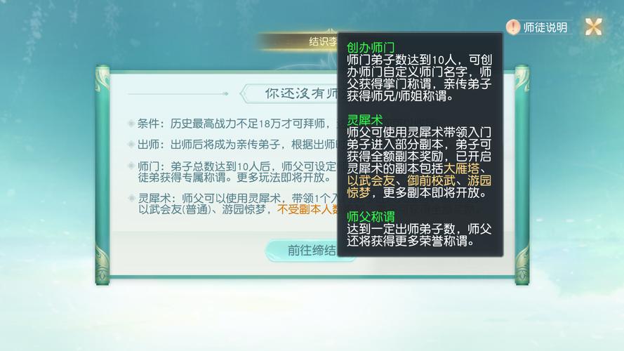 花与剑手游资讯，揭秘神秘画像传闻触发攻略及趣味玩法