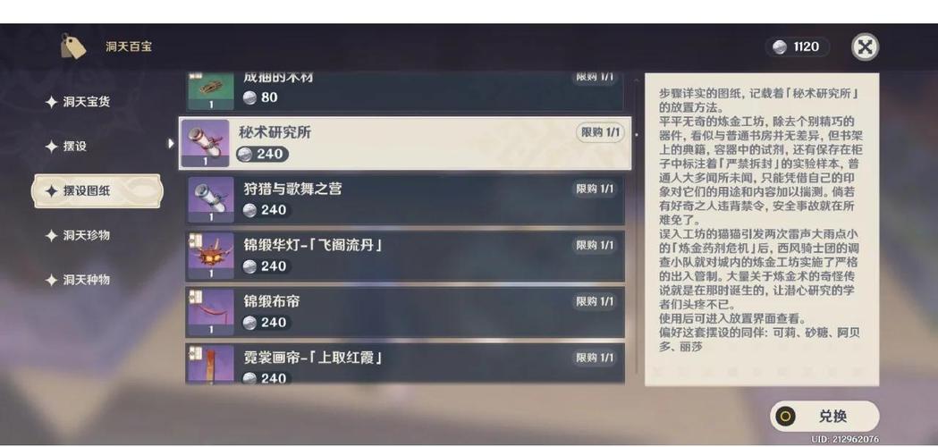 原神壶中闲事任务完成攻略，全面剖析任务流程、技巧与趣味玩法