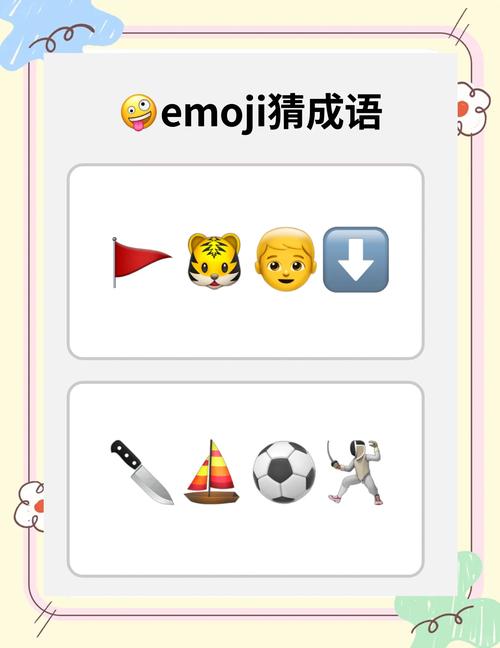 Emoji找不同手游，趣味无穷的表情包找茬盛宴
