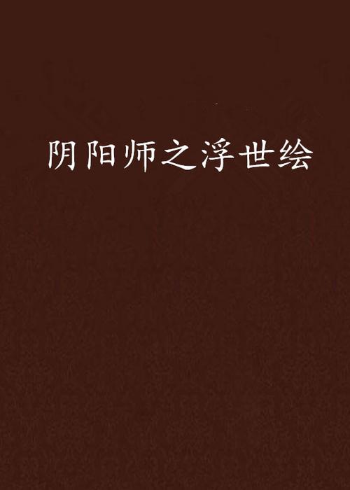 浮世绘梦,阴阳师青行灯——璀璨之灯,照亮你的奇幻游戏世界