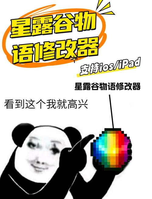 星露谷物语手游，如何购买与使用自动抚摩器，打造你的梦幻农场