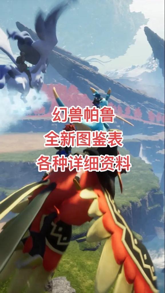 幻兽帕鲁震撼发布，个体值精准计算器，打造你的专属宠物力量评估与成长策略神器！