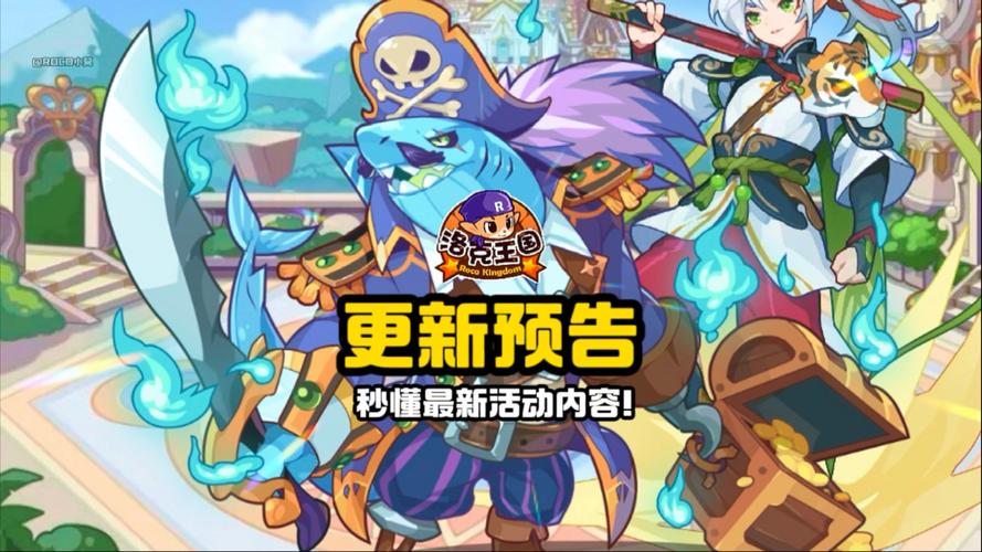 洛克王国领航马库斯技能搭配攻略,实战策略与最佳组合揭秘