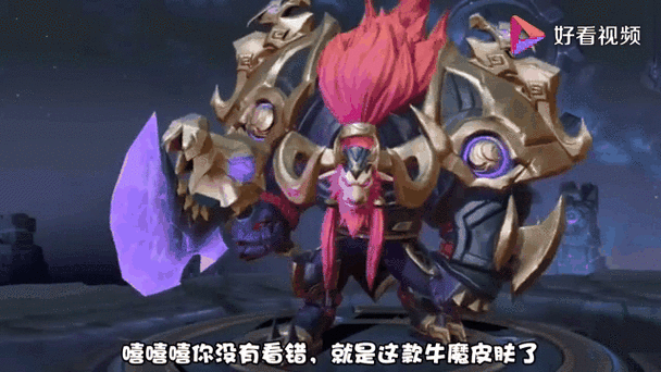王者荣耀超值福利来袭!牛魔6元皮肤限时抢购,精彩不容错过!