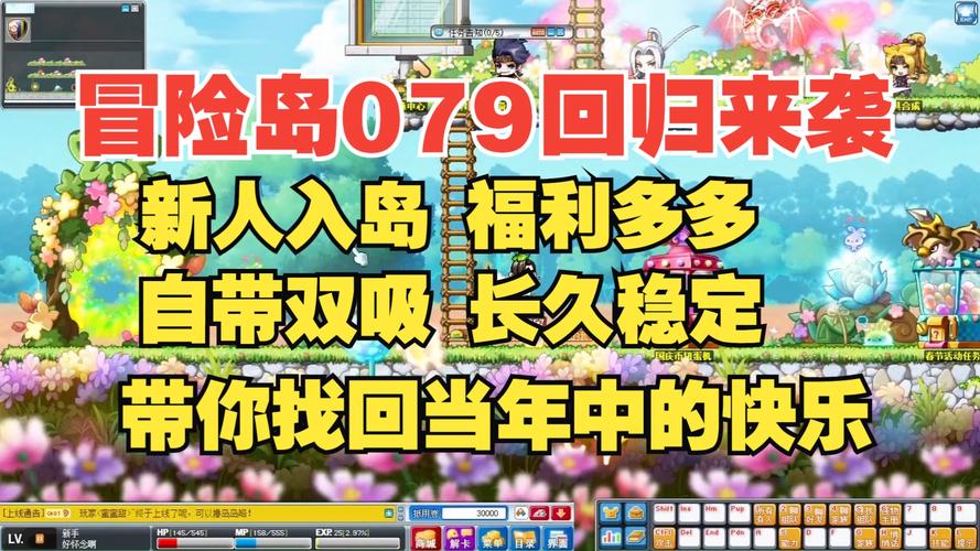 冒险岛2公测及国服正式上线时间全面解析与期待指南，探索无限乐趣的奇幻之旅