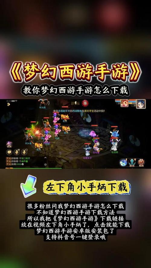 梦幻西游降妖伏魔全攻略,解锁仙侠世界的奇幻冒险