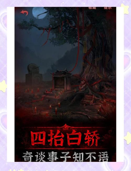 纸嫁衣3鸳鸯债龟壳揭秘,智慧与技巧的完美融合,解锁古风解谜新体验