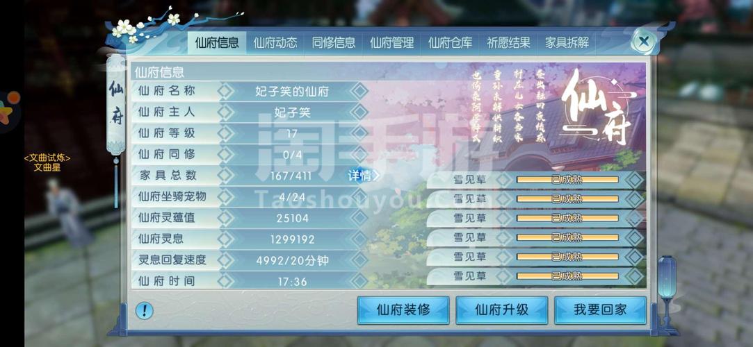 诛仙手游花非花怎么刷?解锁绝美花卉收集之旅