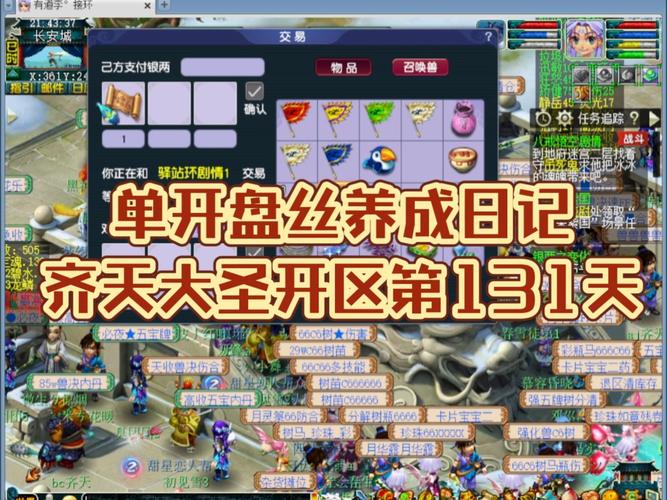 欢乐西游深度解析，解锁紫卡材料谜团，资源充足为何仍提示不足？