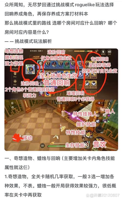 无尽梦回，未来之梦技能全解析与稀有材料搜集秘籍