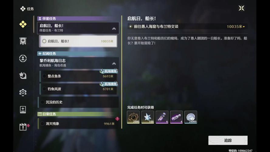 鸣潮道引任务圆台命题全攻略,解锁隐藏乐趣与奖励
