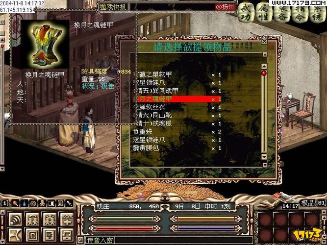 金庸群侠传3铜人阵江湖秘境震撼来袭,探索武侠新纪元!
