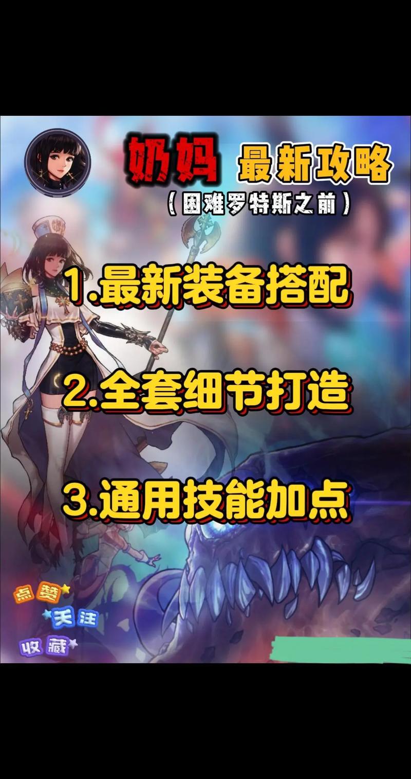DNF手游机械崛起,奶妈技能释放攻略与男女机械选择解析