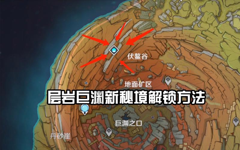 原神岩中幽谷秘境开启攻略全解析，探索与技巧并重的奇幻之旅