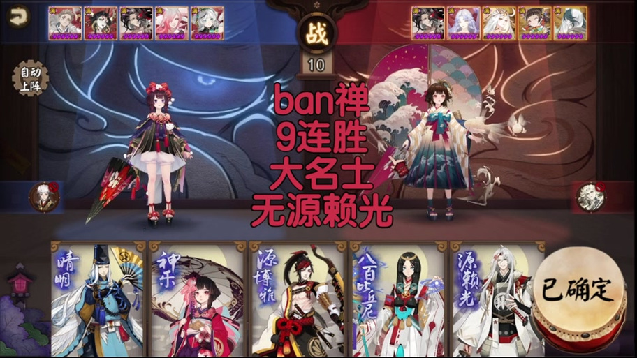 阴阳师,伴歌行阵容搭配攻略,最佳组合与策略深度剖析