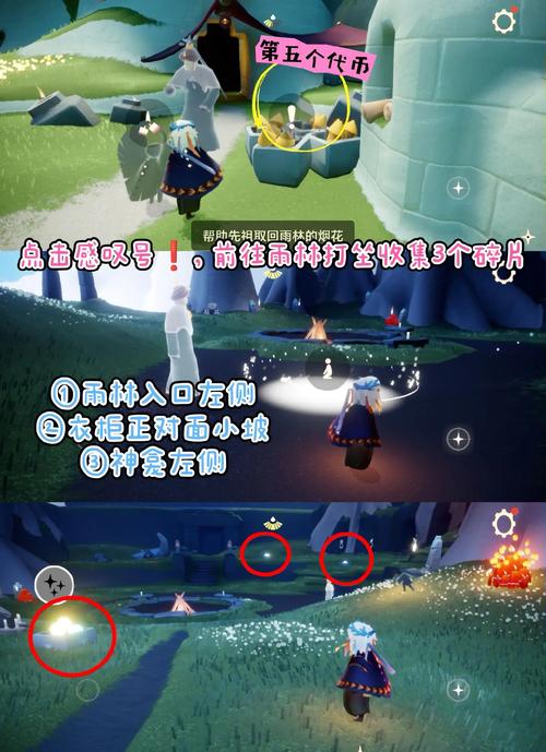 光遇宴会节代币位置全揭秘及趣味玩法指南