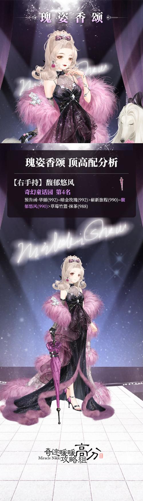奇迹暖暖苹果联邦花田香气套装图鉴盛大发布,探索梦幻花海的时尚之旅!
