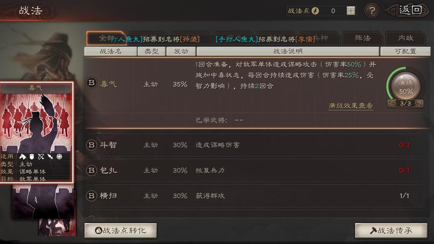 三国志战略版被俘虏后的逆袭策略与趣味玩法全解析