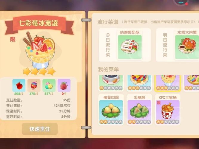 摩尔庄园手游哈密瓜与火龙果的奇妙用途及趣味玩法介绍