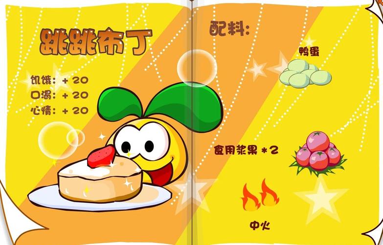 摩尔庄园手游哈密瓜与火龙果的奇妙用途及趣味玩法介绍