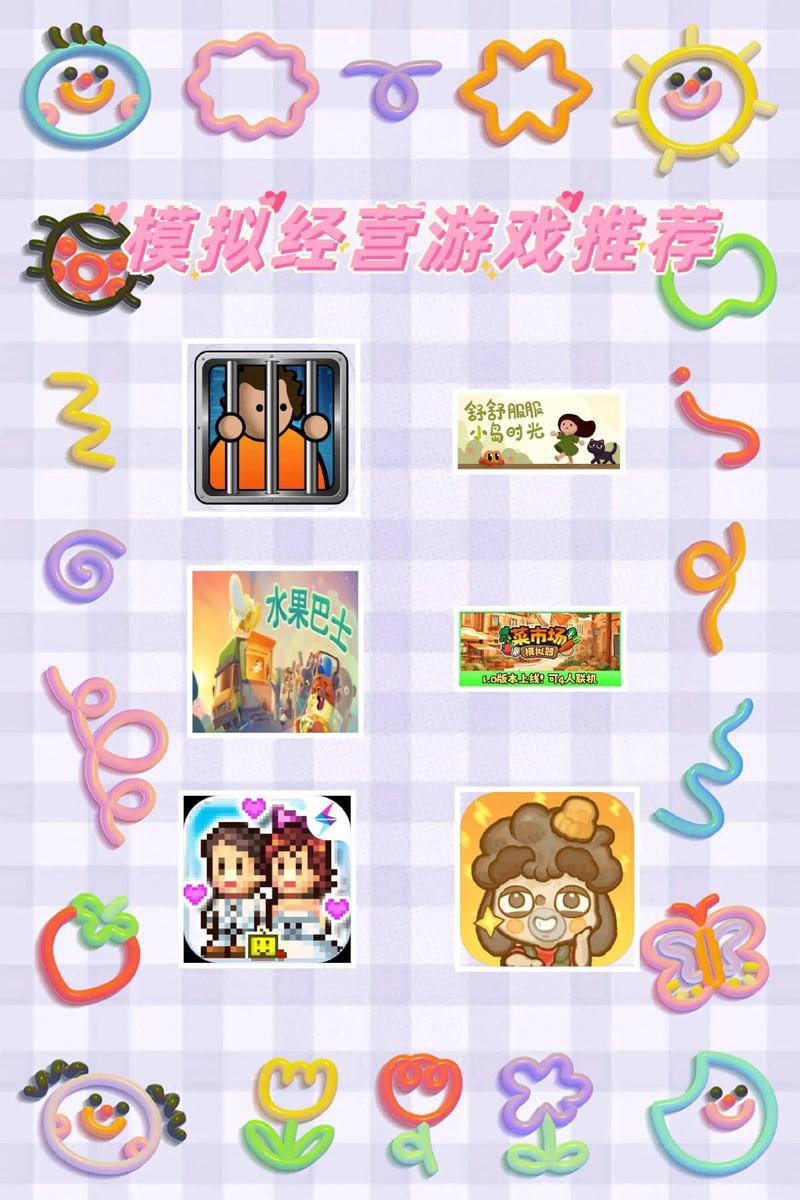 真实权术模拟下载热潮,揭秘最近火爆的模拟经营手游新体验