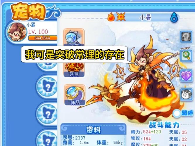洛克王国凌灵法师捕捉攻略,全面指南与趣味玩法揭秘
