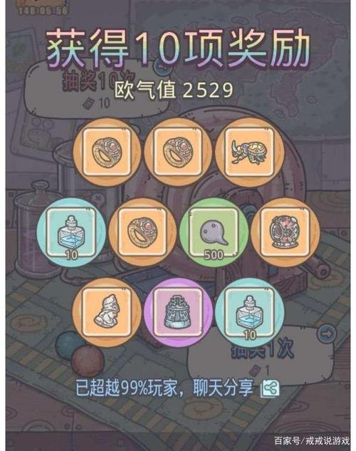 最强蜗牛被寄存的密码箱揭秘,解锁神秘宝藏,探寻无尽奇遇的密码与内含物品大公开