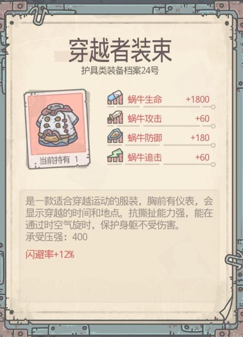 最强蜗牛被寄存的密码箱揭秘,解锁神秘宝藏,探寻无尽奇遇的密码与内含物品大公开