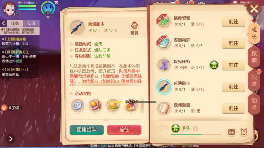 梦幻西游三维版新手入门全攻略,掌握技巧,开启奇幻之旅
