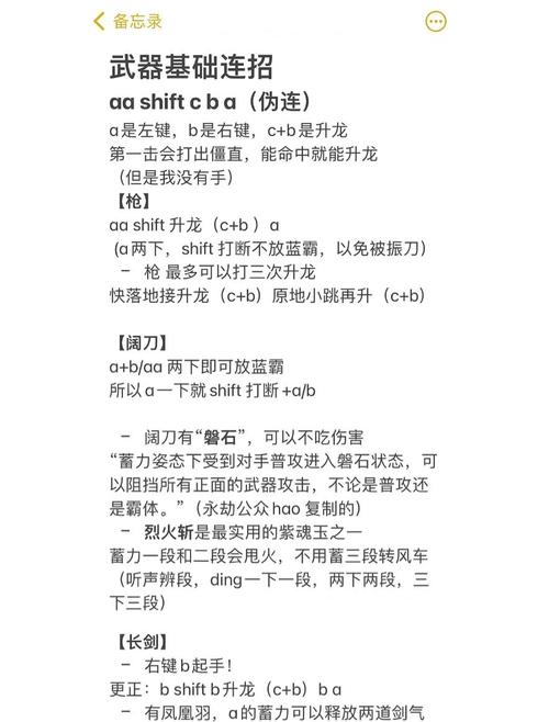 永劫无间高手进阶,匕首连招金霸体滑步赶路技巧全揭秘