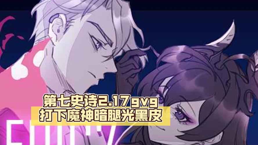 第七史诗无光暗挑战玩法全攻略,探索未知领域的游戏乐趣与挑战之道
