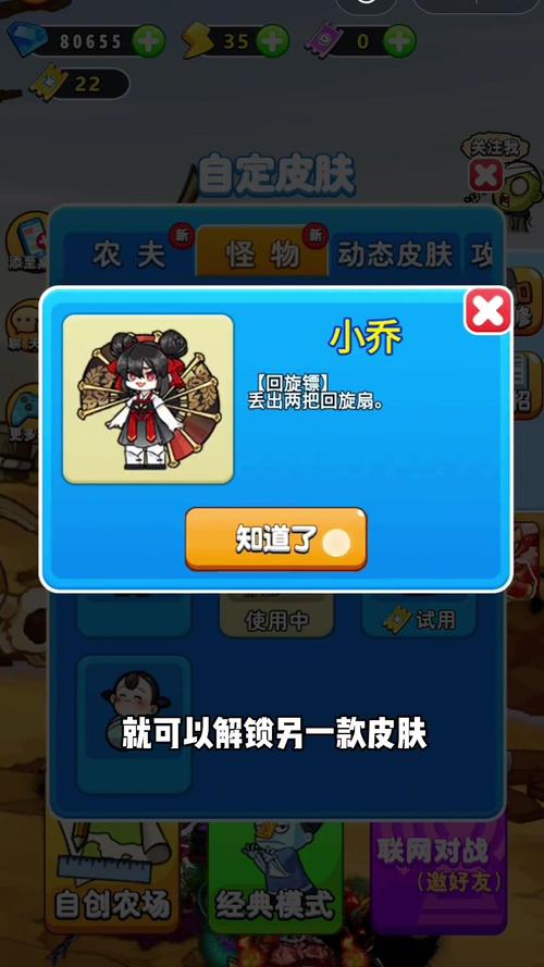 别惹农夫深度攻略,揭秘小乔隐藏皮肤全解锁秘籍与趣味玩法