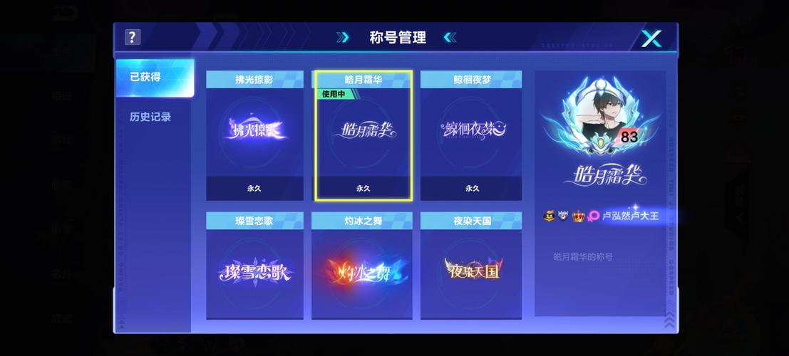 QQ飞车,贵族气质网名艺术,速度与激情的极致碰撞