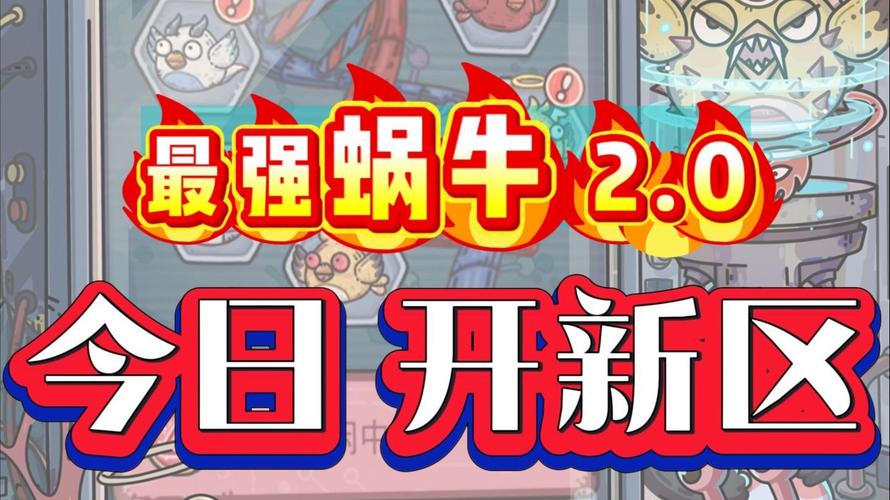 最强蜗牛米国选北方军还是南方军深度解析，策略与趣味并存的冒险之旅