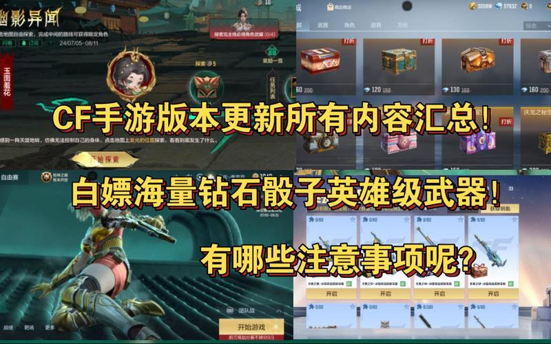 CF手游排位武器觉醒到满级需要多少钻石?全面解析及趣味玩法揭秘!