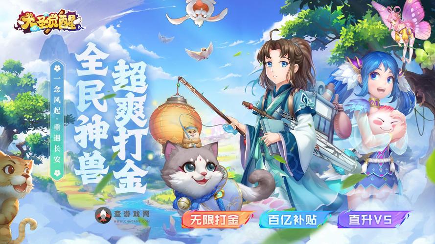 大圣觉醒手游震撼来袭，重温经典西游，开启回合制RPG新篇章