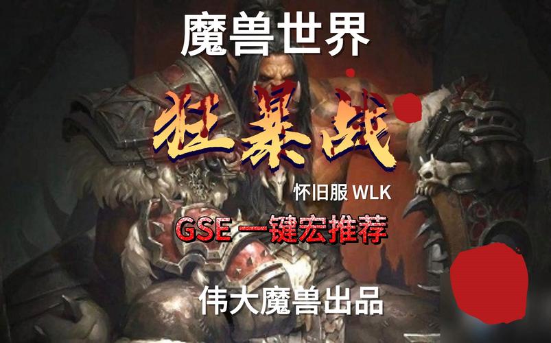 魔兽世界手游化新进展,一键驱散插件助你轻松征服复杂战斗场景