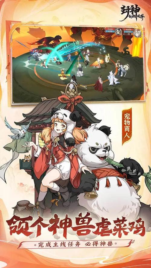 封神异世录手游震撼发布，画面绝美，玄幻之旅等你开启！