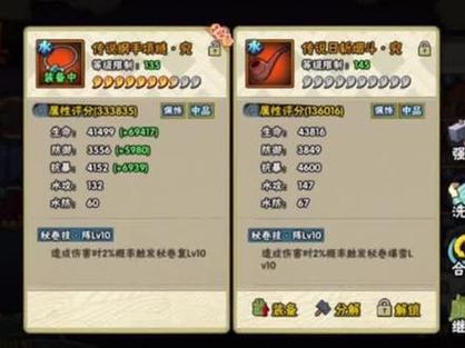 火影手游2025忍具升级全攻略,解锁、获取与趣味玩法揭秘