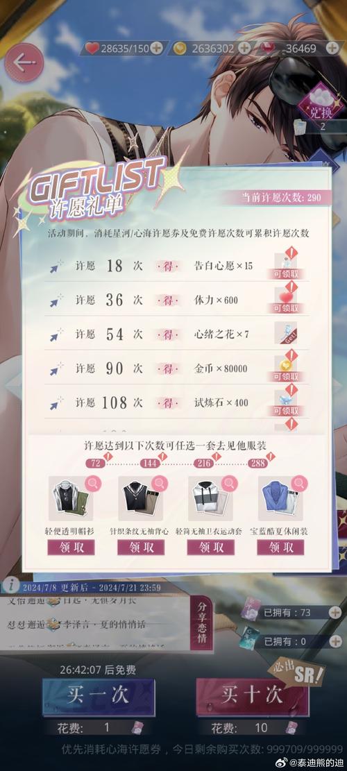 恋与制作人SR卡牌培养攻略，哪些SR卡值得优先培养？