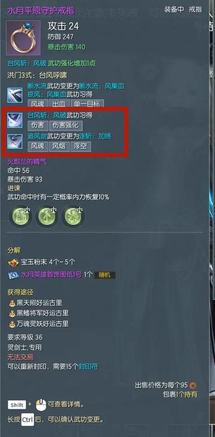 剑灵风拳师装备选择全攻略，从菜鸟拳师到武林高手的蜕变之旅