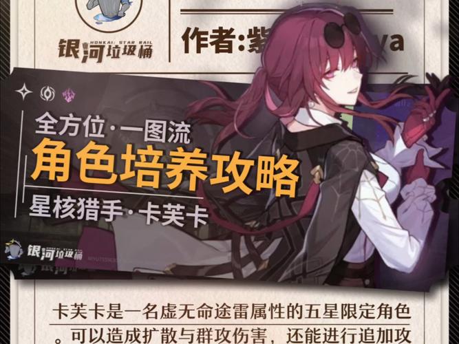 崩坏学园2圣芙蕾雅学生卡攻略大全，深度剖析属性与实战应用，解锁趣味玩法新境界