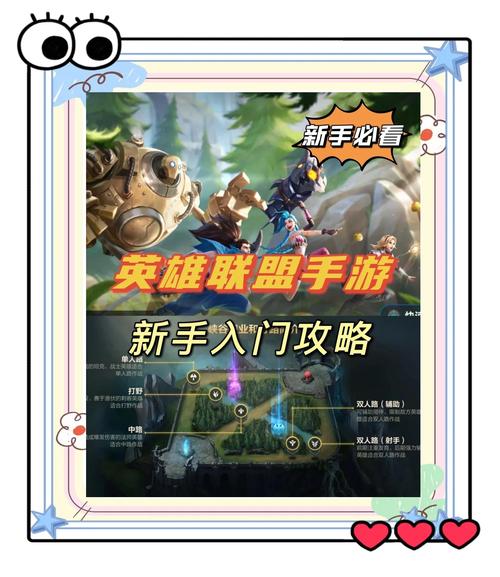 英雄联盟手游亲密度提升全攻略，解锁更多游戏乐趣！
