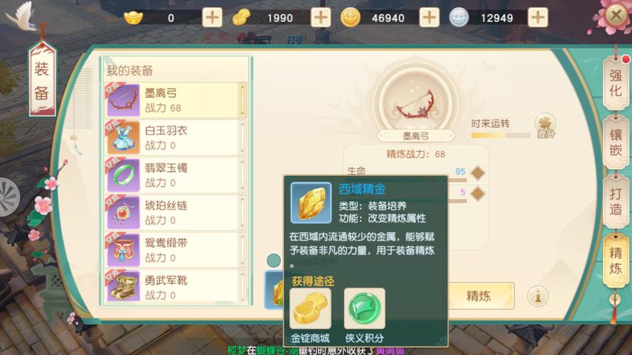 神雕侠侣2手游古董妙用揭秘，提升属性与结交侠客