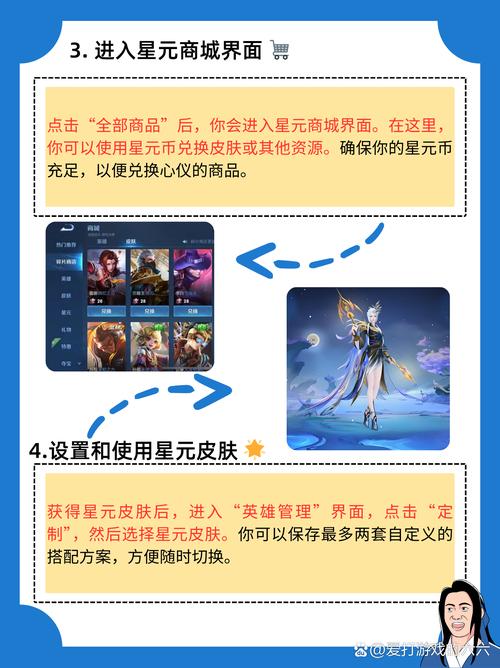 王者荣耀玩家必看,如何索要心仪的王者皮肤?还有更多趣味玩法等你探索!