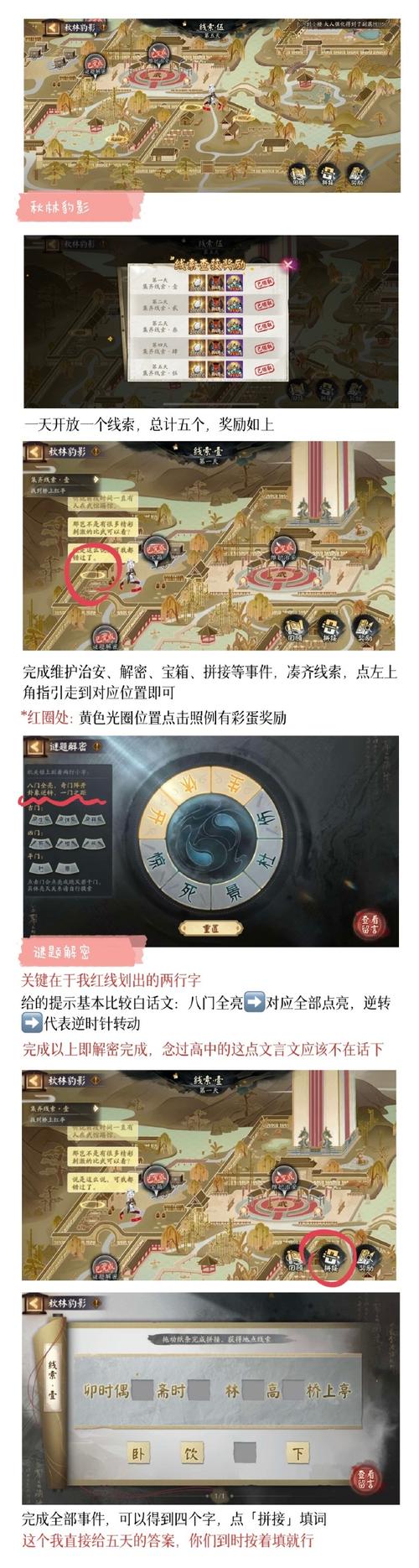 永劫无间踏雪寻青活动深度分享与趣味攻略