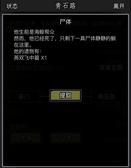放置江湖第三十二章隐藏细节任务全攻略与趣味玩法揭秘