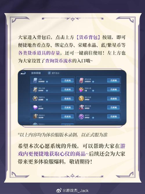 王者荣耀许心愿功能全解析，解锁游戏新乐趣，心愿成真不是梦！