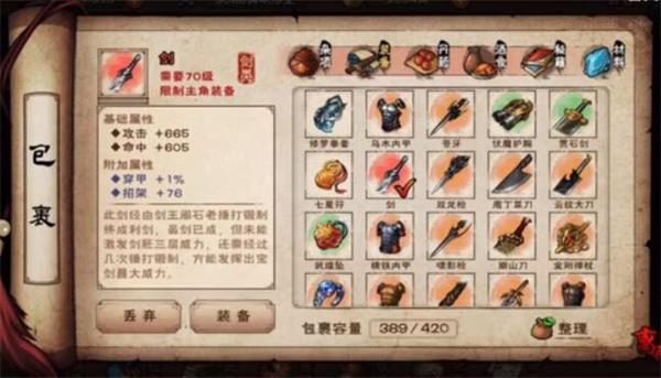 烟雨江湖剑王阁秘技功法与武器详解,探寻剑阁之巅的武侠奇遇