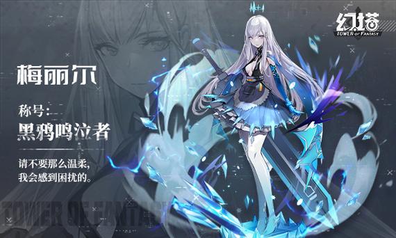 幻塔蔷薇之锋厉害吗？全新武器系统揭秘与趣味玩法探索
